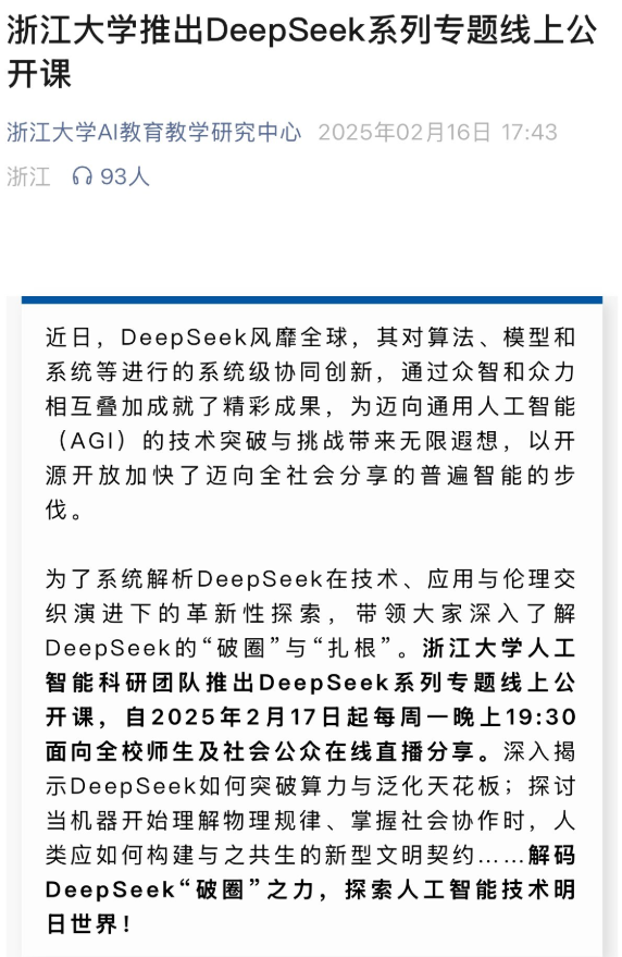 image-20250217104037500