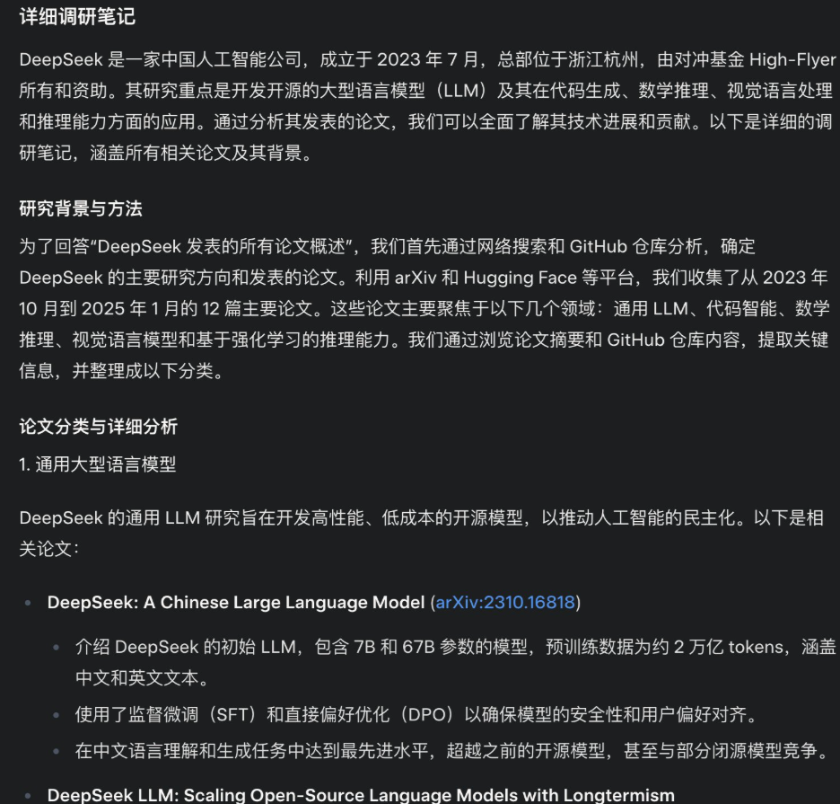 image-20250221174542926