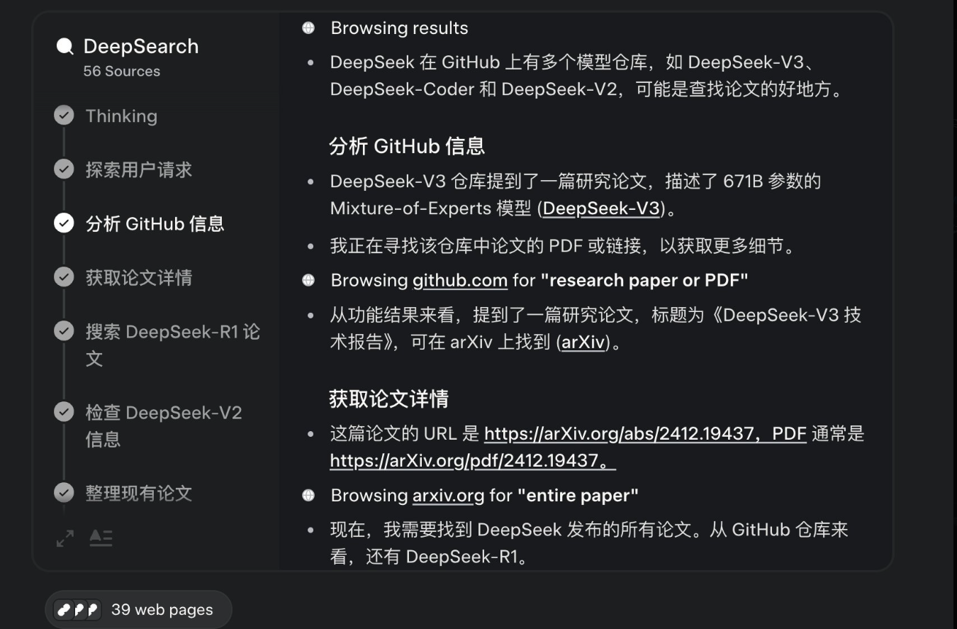 image-20250221174530474