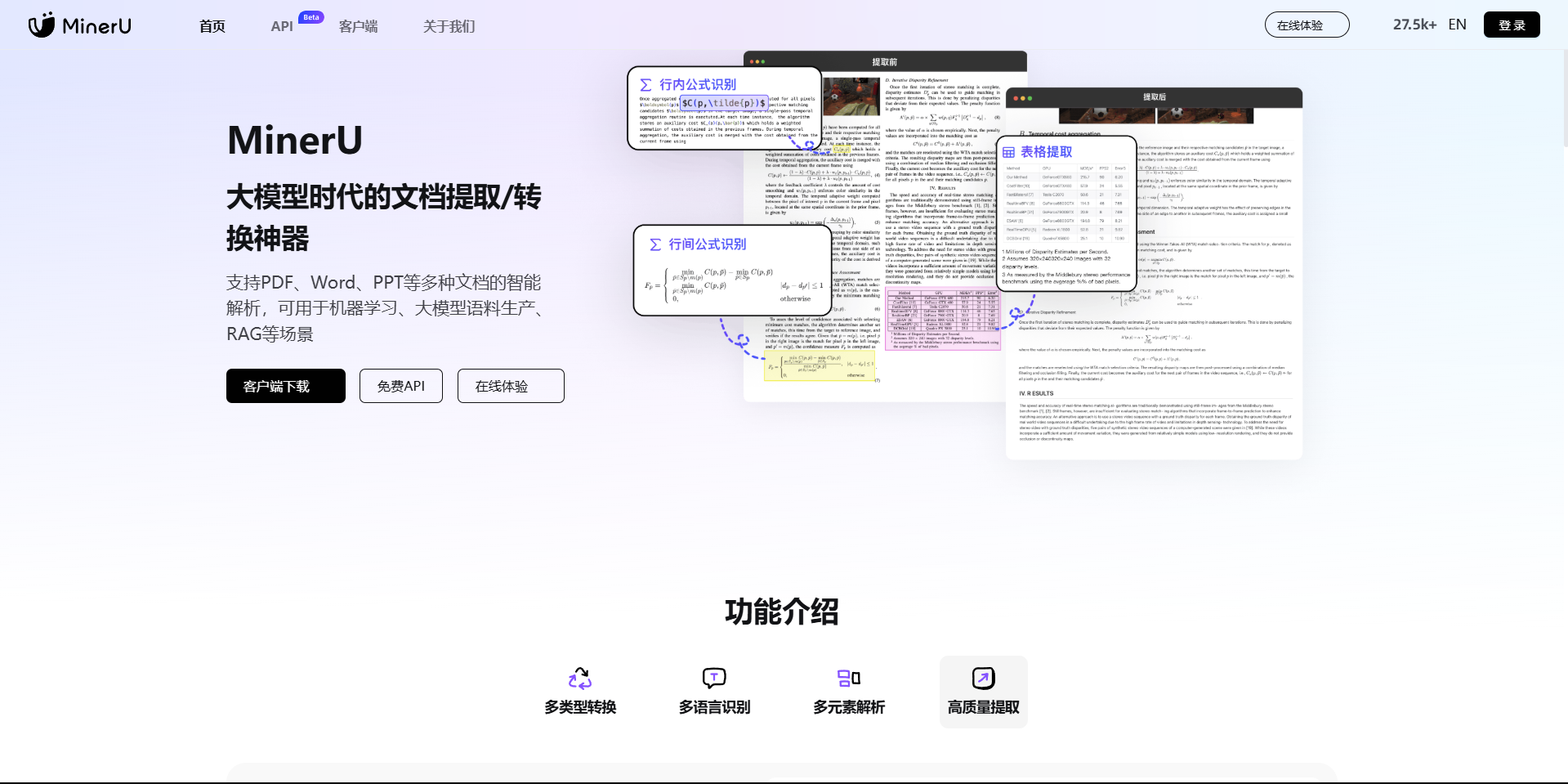 image-20250307160548323