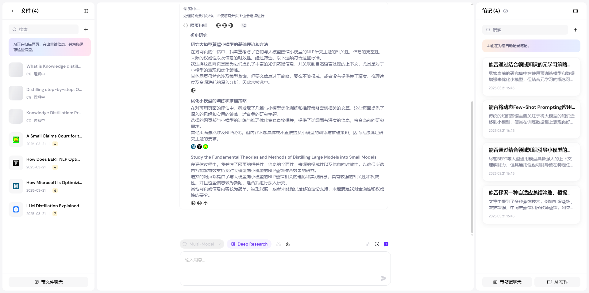 image-20250321164553669