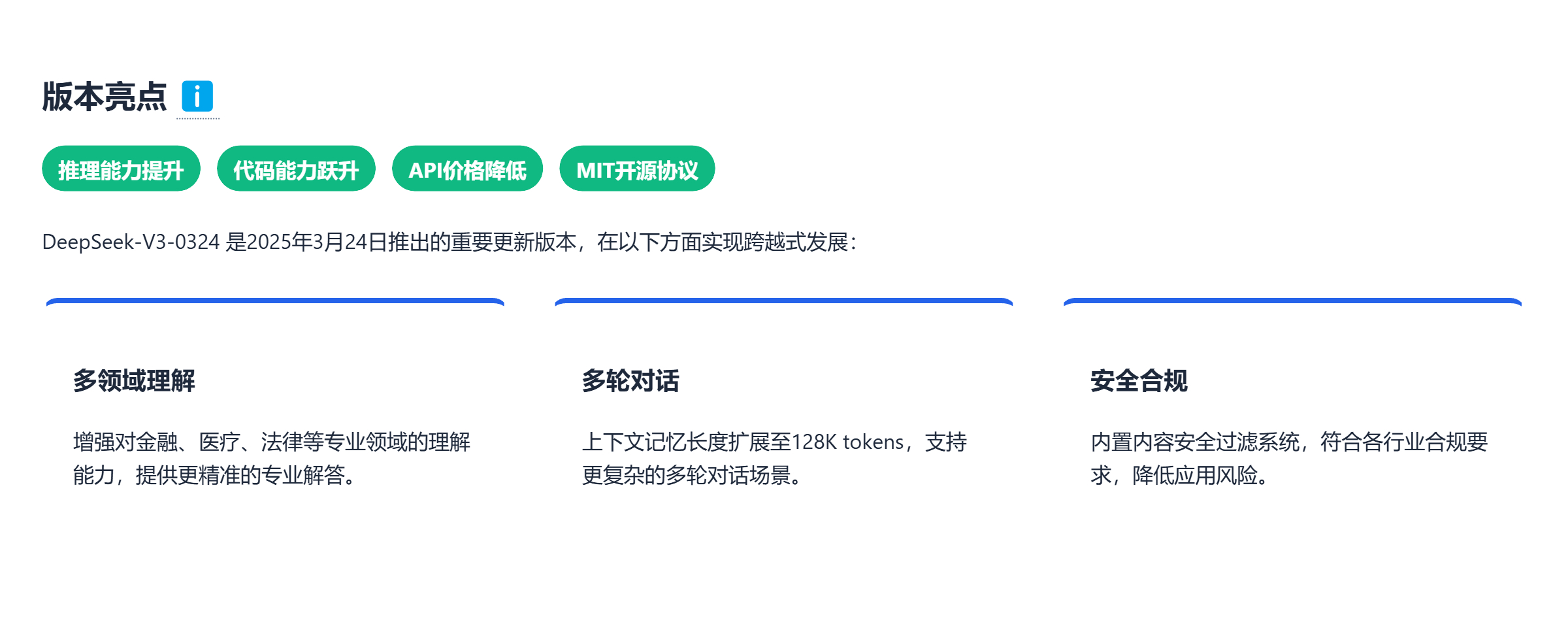 deepseek-features-2025-03-26