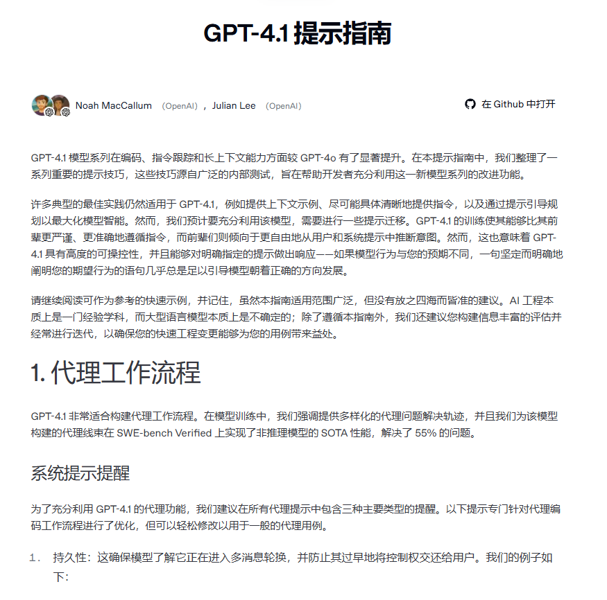 image-20250418165759279